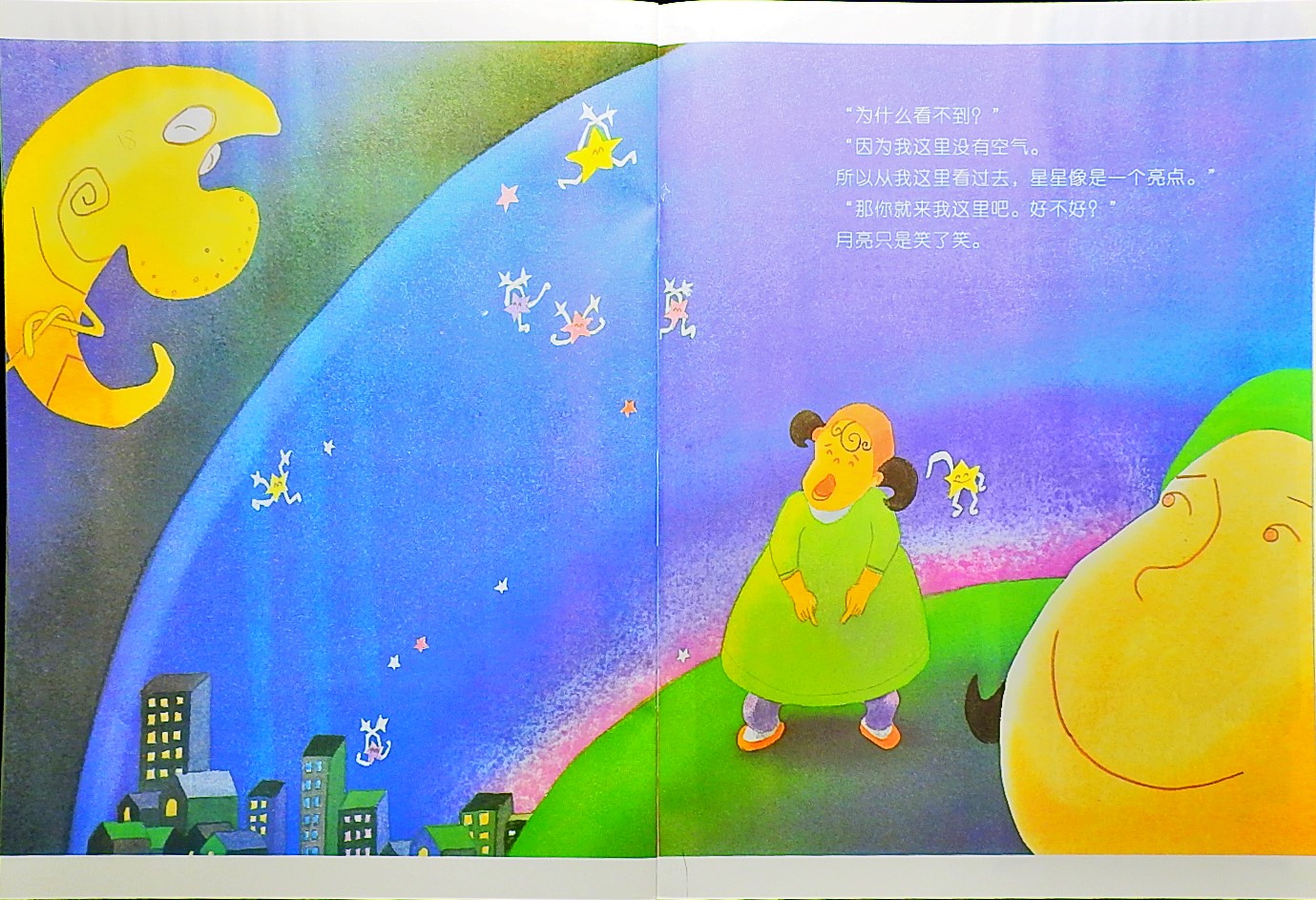一闪一闪亮晶晶 (10),绘本,绘本故事,绘本阅读,故事书,童书,图画书,课外阅读